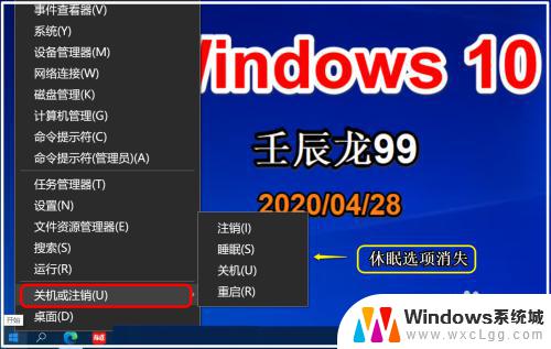 win10系统怎么关闭休眠功能 清除Win10休眠文件的方法