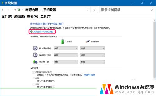 win10系统怎么关闭休眠功能 清除Win10休眠文件的方法