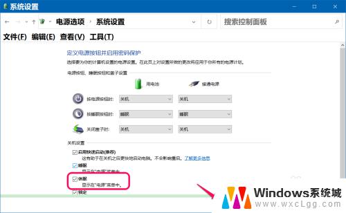 win10系统怎么关闭休眠功能 清除Win10休眠文件的方法