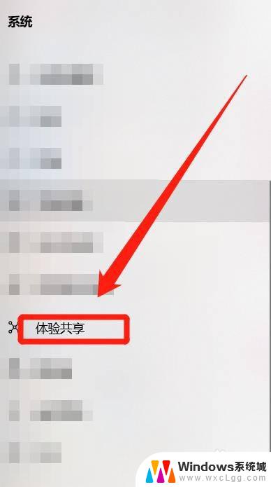 win10共享体验老让我修复 如何修复Win10中出现的共享账户异常