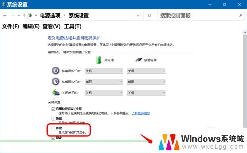 win10系统怎么关闭休眠功能 清除Win10休眠文件的方法