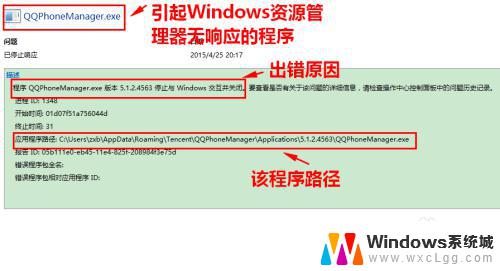 win7资源管理器未响应是什么原因 Windows资源管理器无响应可能的原因