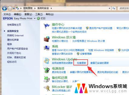 笔记本电脑windows7怎么升级10 Win7免费升级到Win10的方法