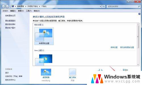 win7笔记本怎么设置屏幕一直亮 win7系统下屏幕常亮设置步骤