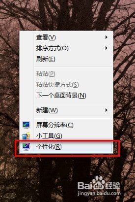 win7系统如何设置密码 WIN7如何设置锁屏密码