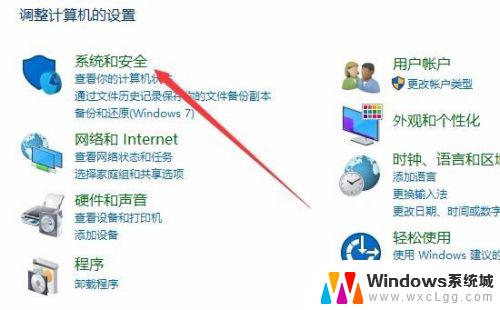 win10怎么看是否激活了 如何查看Windows10是否激活成功