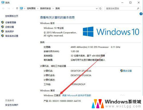 win10怎么看是否激活了 如何查看Windows10是否激活成功