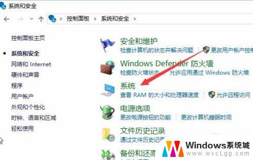 win10怎么看是否激活了 如何查看Windows10是否激活成功