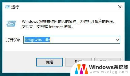 win10怎么看是否激活了 如何查看Windows10是否激活成功