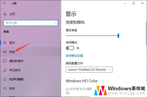 win10蓝牙耳机没有声音 Win10电脑插入耳机后没有声音怎么办