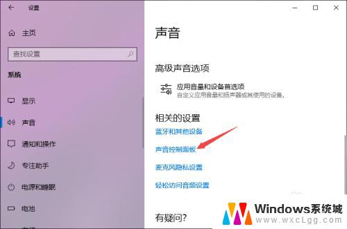 win10蓝牙耳机没有声音 Win10电脑插入耳机后没有声音怎么办