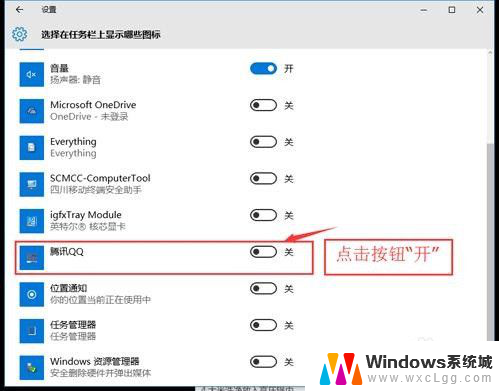 怎么设置qq状态栏显示 Win10怎么将QQ从通知栏固定到任务栏