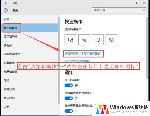 怎么设置qq状态栏显示 Win10怎么将QQ从通知栏固定到任务栏