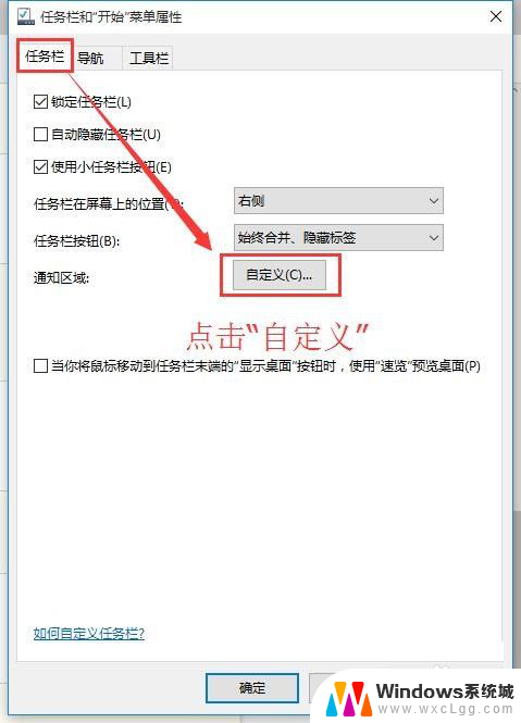 怎么设置qq状态栏显示 Win10怎么将QQ从通知栏固定到任务栏