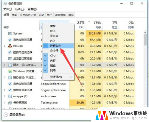 win10svchost占用内存过高 Win10系统中svchost.exe占用内存过多怎么办