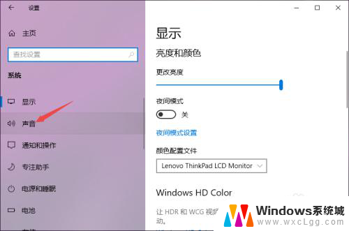 win10耳机插主机前面没声音 Win10电脑插上耳机没有声音怎么调整