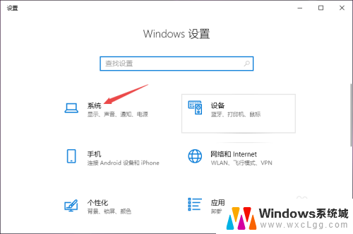 win10耳机插主机前面没声音 Win10电脑插上耳机没有声音怎么调整