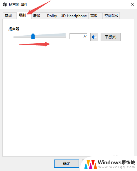 win10耳机插主机前面没声音 Win10电脑插上耳机没有声音怎么调整