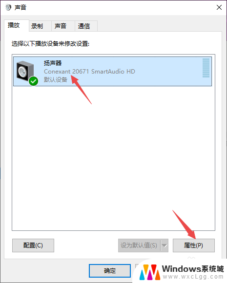 win10耳机插主机前面没声音 Win10电脑插上耳机没有声音怎么调整