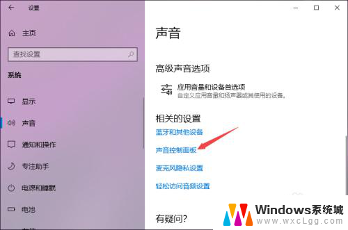 win10耳机插主机前面没声音 Win10电脑插上耳机没有声音怎么调整