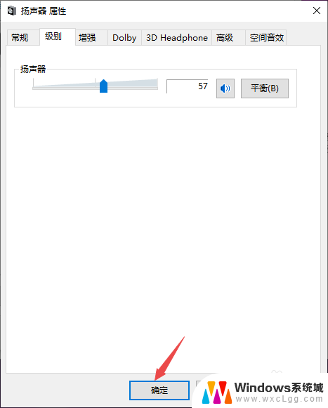 win10耳机插主机前面没声音 Win10电脑插上耳机没有声音怎么调整