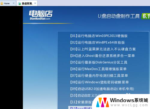 vmware workstation u盘启动 VMware Workstation虚拟机如何设置从可移动设备启动