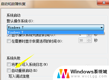 win7系统一直重启 Win7自动重启教程及解决方案