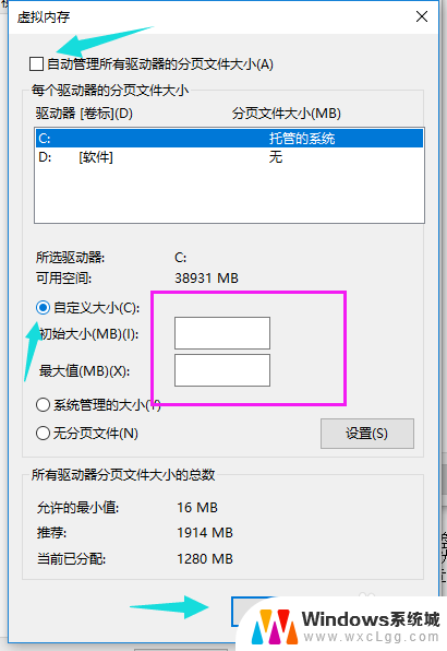 笔记本怎么加虚拟内存 win10如何调整虚拟内存大小