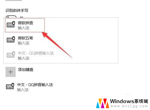 win10怎么切换默认输入法 Windows 10默认输入法如何更改