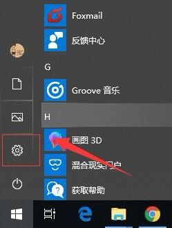 win10怎么切换默认输入法 Windows 10默认输入法如何更改