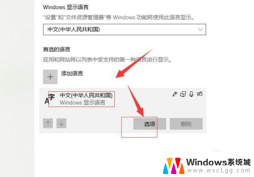 win10怎么切换默认输入法 Windows 10默认输入法如何更改