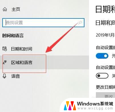 win10怎么切换默认输入法 Windows 10默认输入法如何更改