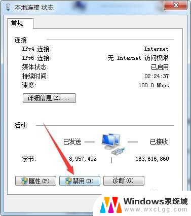 网络断网了怎么重新连接 电脑如何断开网络连接并重新连接