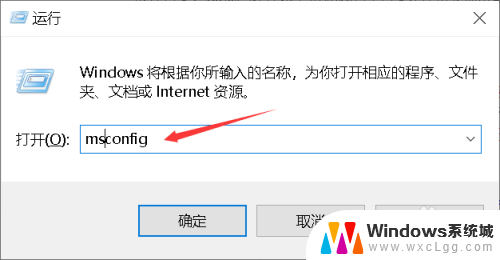 笔记本电脑只能安全模式启动怎么办 电脑无法正常启动只能进入安全模式