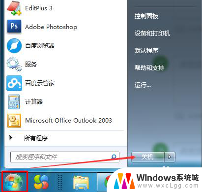 windows7切换用户 Win7如何切换用户登录