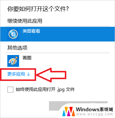 怎么设置电脑文件默认打开方式 Win10文件默认打开方式设置教程