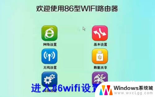 86型wifi路由器怎么设置 罗格朗86型无线路由器接线及联网设置步骤