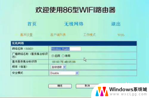 86型wifi路由器怎么设置 罗格朗86型无线路由器接线及联网设置步骤