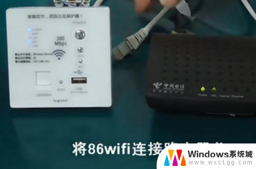 86型wifi路由器怎么设置 罗格朗86型无线路由器接线及联网设置步骤