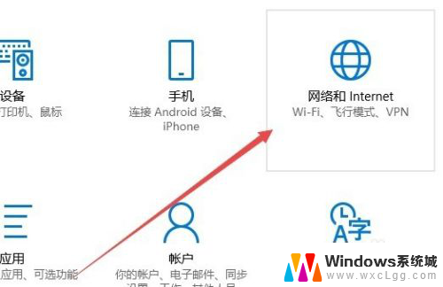 笔记本如何重置网络设置 win10如何进行网络配置重置