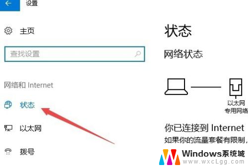 笔记本如何重置网络设置 win10如何进行网络配置重置