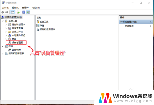 显卡驱动怎么开 Win10如何查看显卡驱动版本