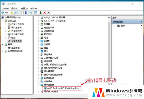 显卡驱动怎么开 Win10如何查看显卡驱动版本