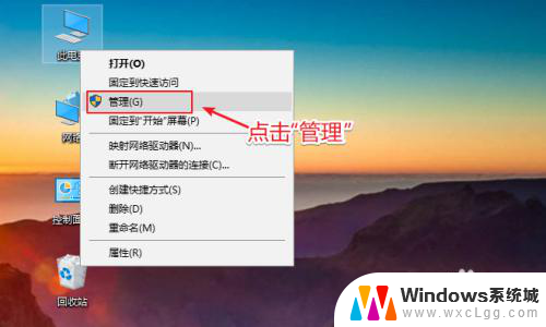 显卡驱动怎么开 Win10如何查看显卡驱动版本