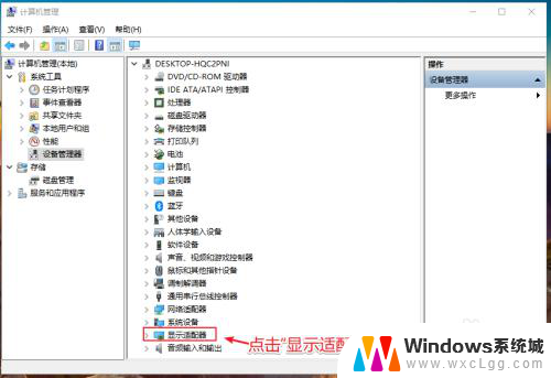 显卡驱动怎么开 Win10如何查看显卡驱动版本