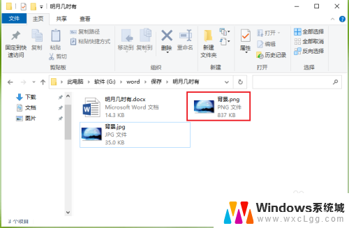 win10改照片格式 win10怎样修改图片格式