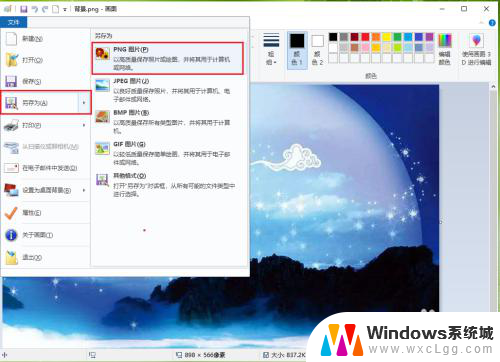 win10改照片格式 win10怎样修改图片格式