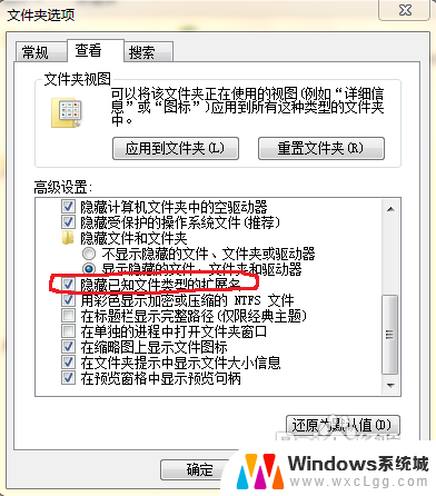 文件如何修改扩展名 电脑上文件扩展名怎么改