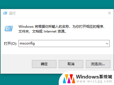 如何打开电脑的运行窗口 win10电脑如何打开运行窗口