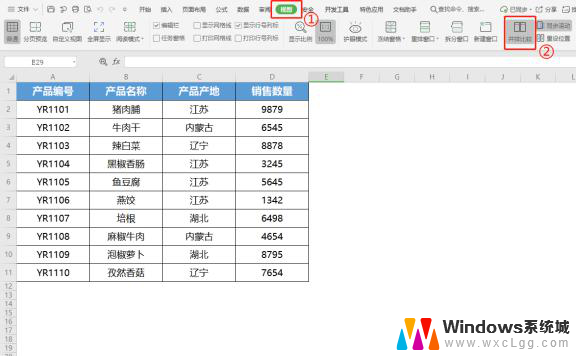 wps如何对表格进行并排比较 wps表格如何进行并排比较